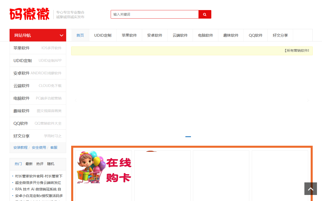 maweiwei.com 截图