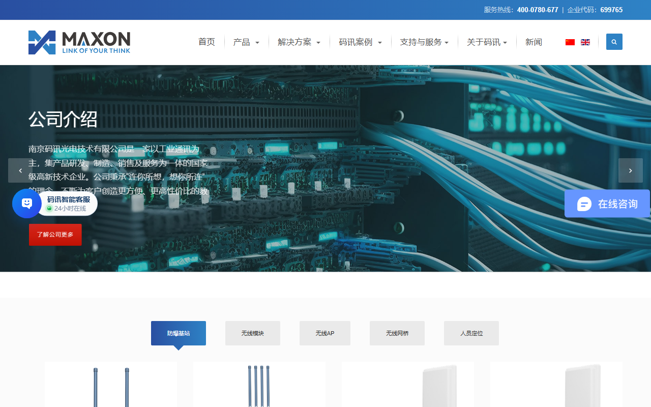 maxonc.com 截图