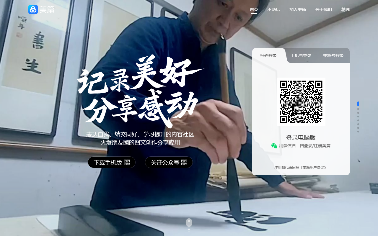 meipian.cn 截图
