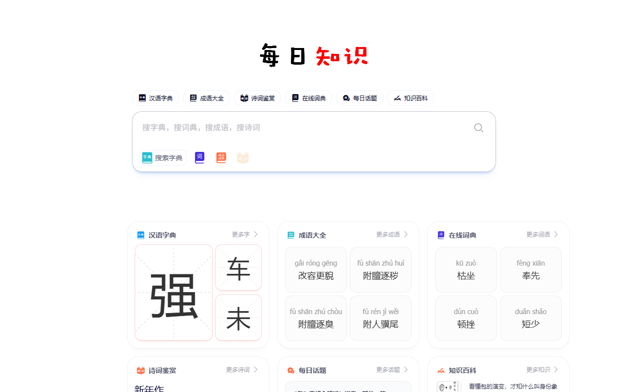 meishiadd.com 截图