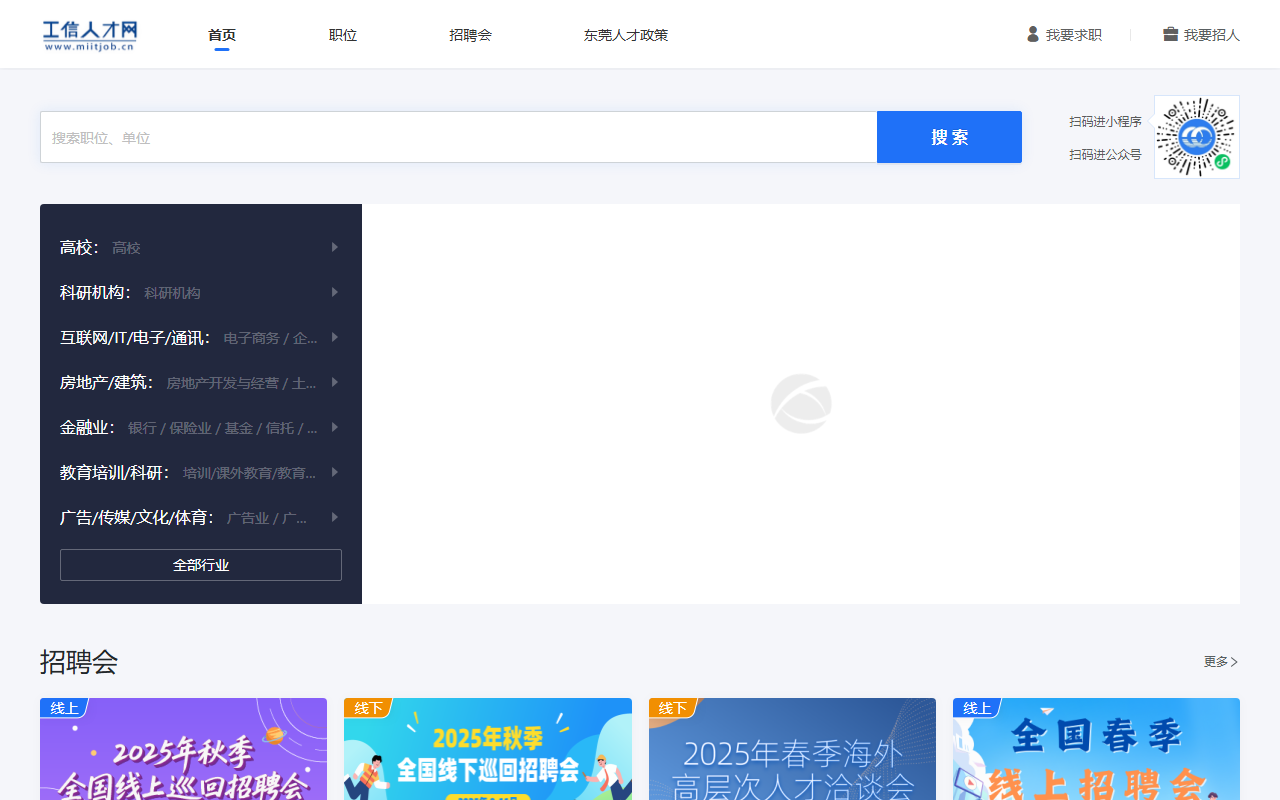 miitjob.cn 截图