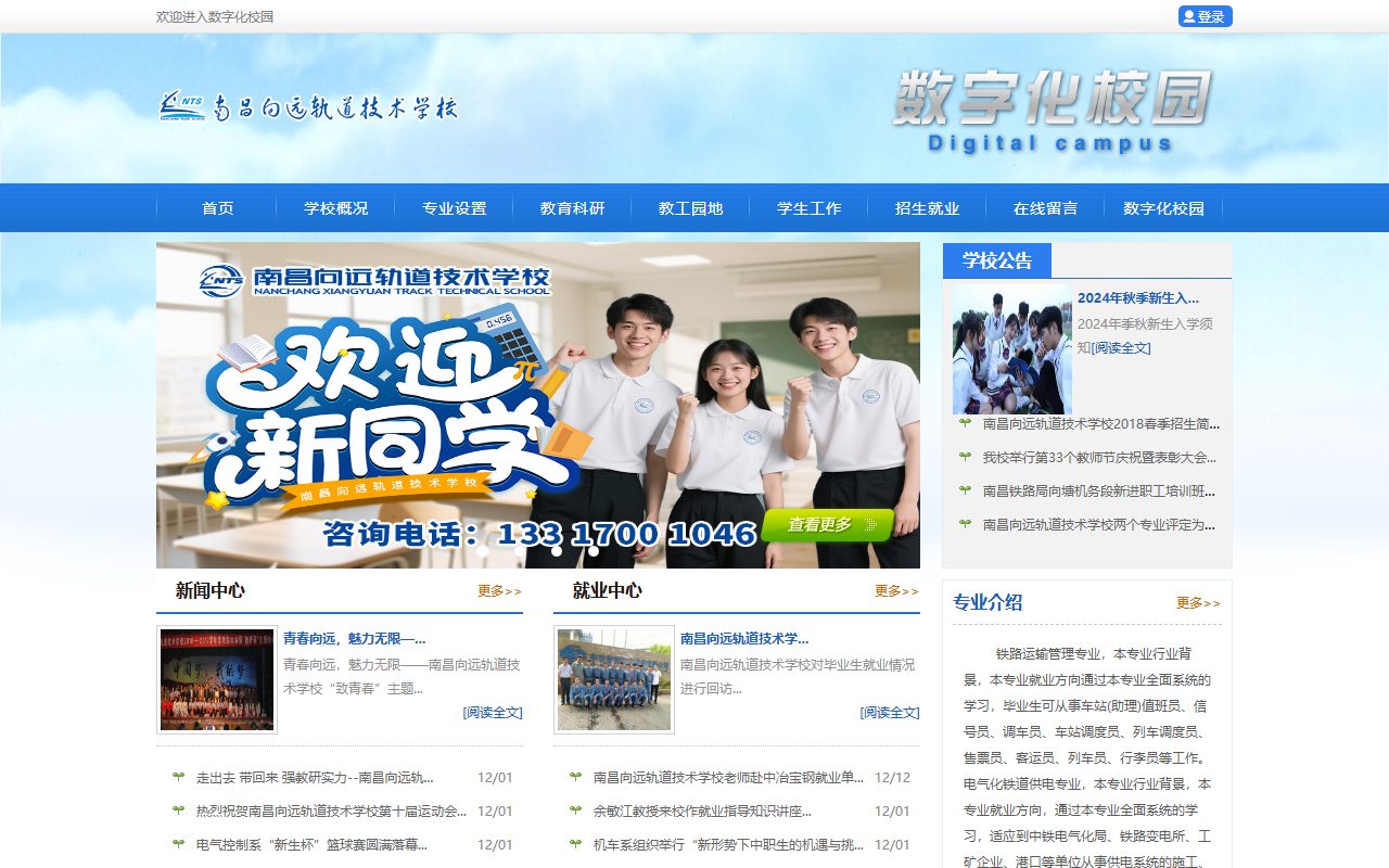 ncgdxx.org 截图