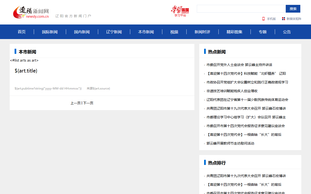 newsly.com.cn 截图