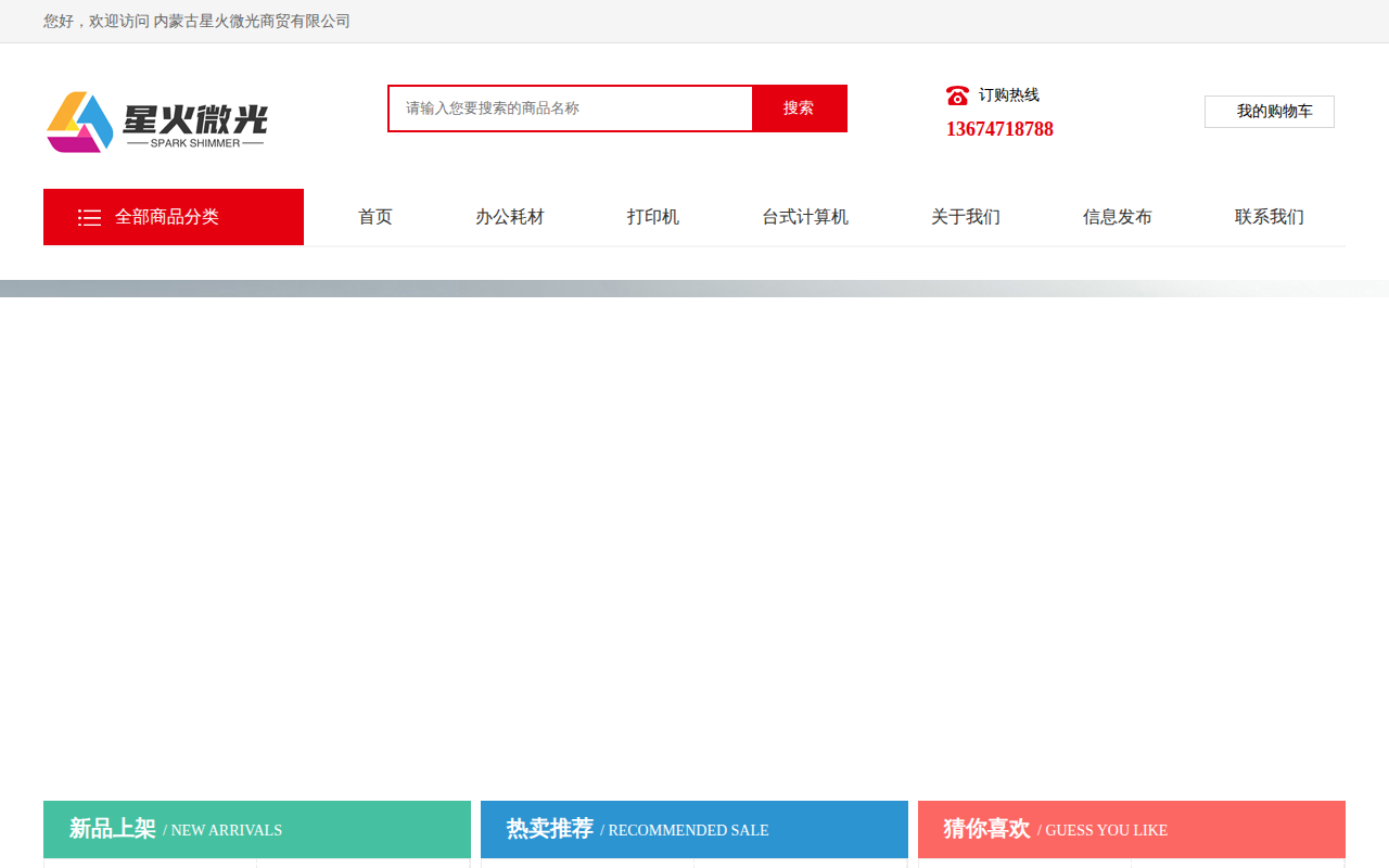 nmgxhwg.com 截图