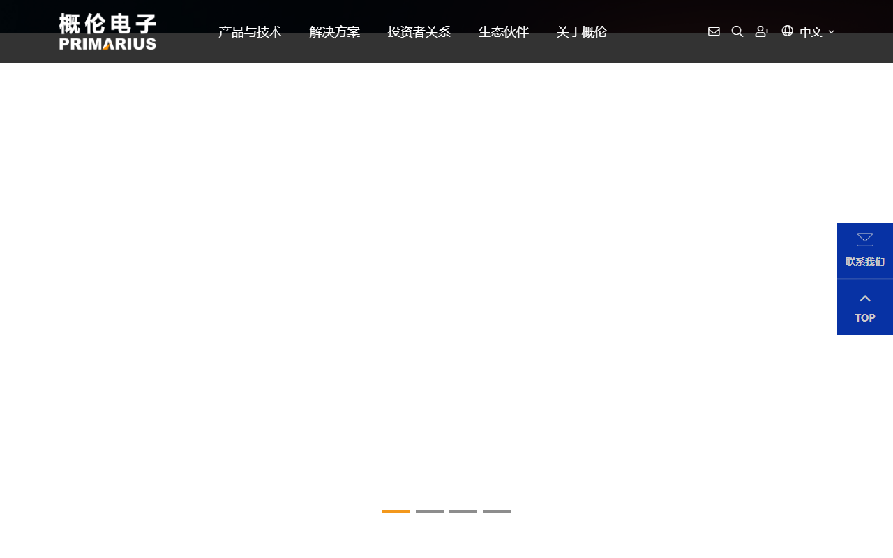 primarius-tech.com 截图