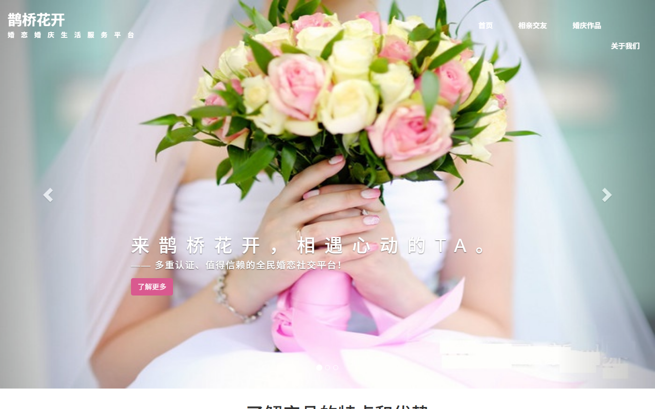 queqiaoyun.net 截图