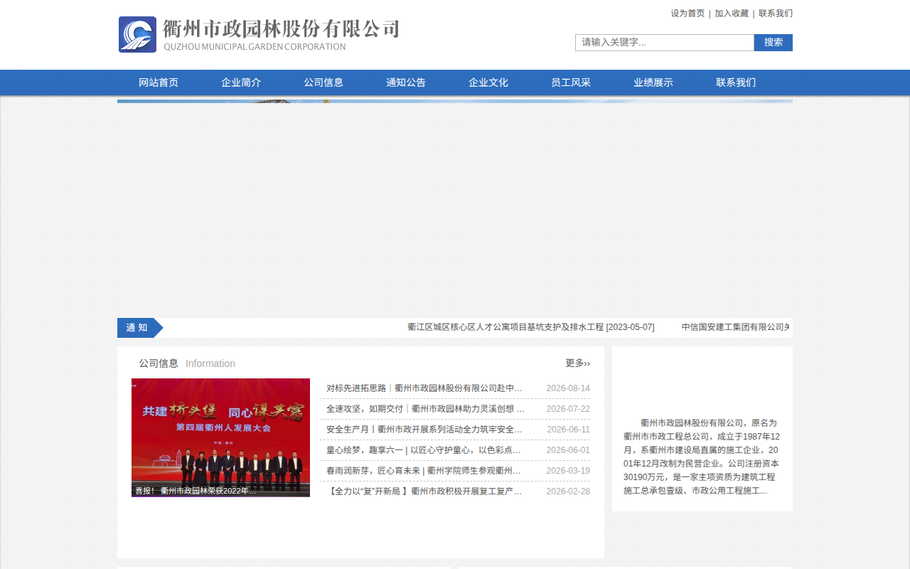 qzszgs.com 截图