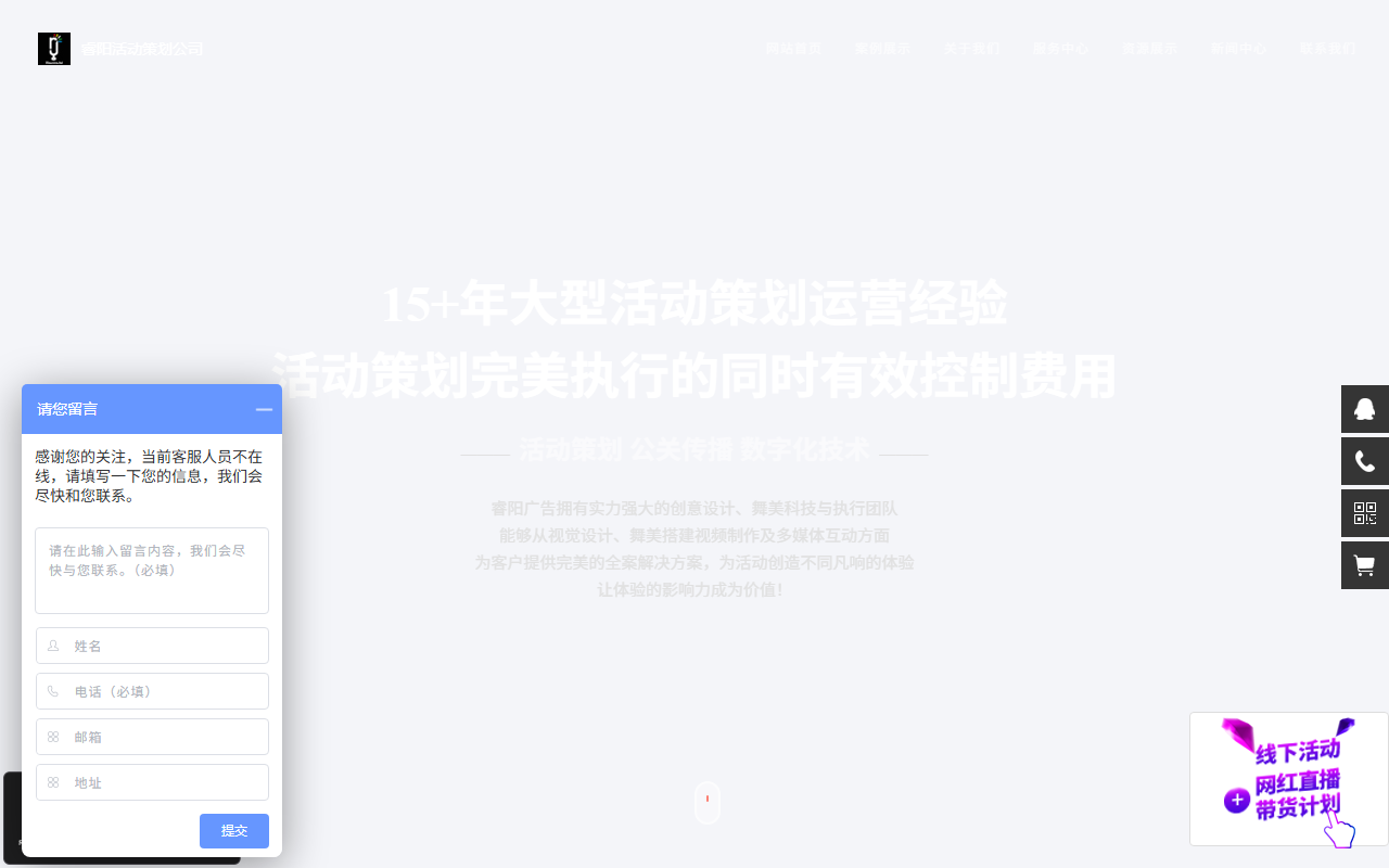 ruiyang-ra.com 截图