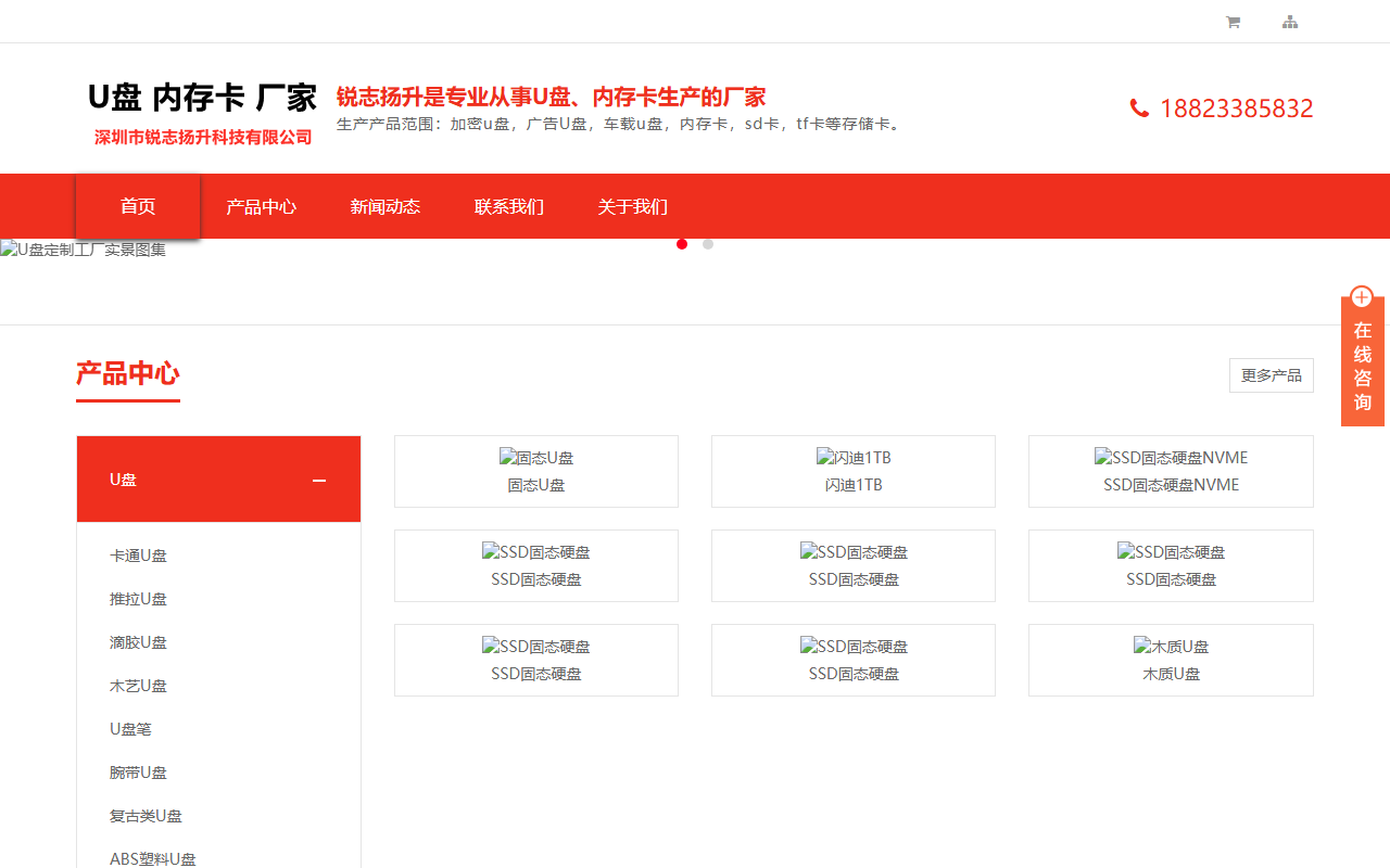 rzyskj.com 截图