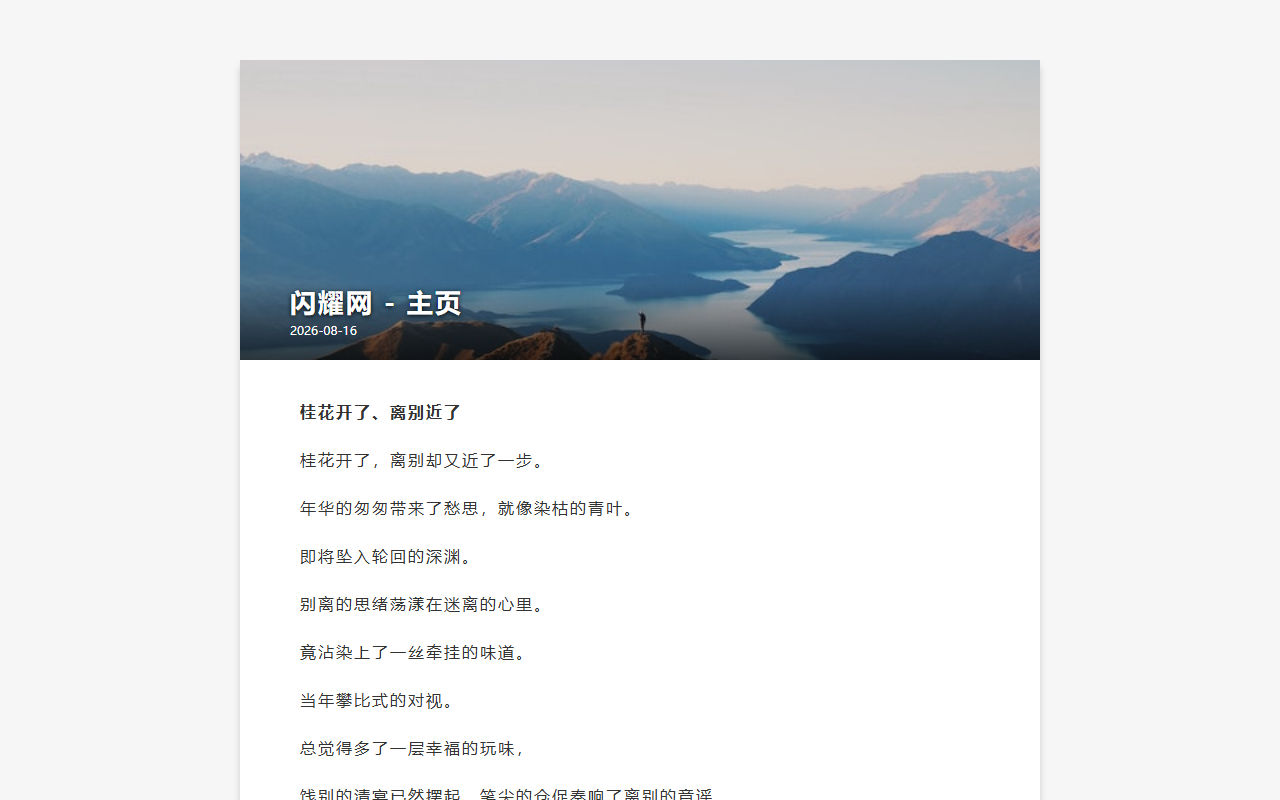 shanyao001.com 截图