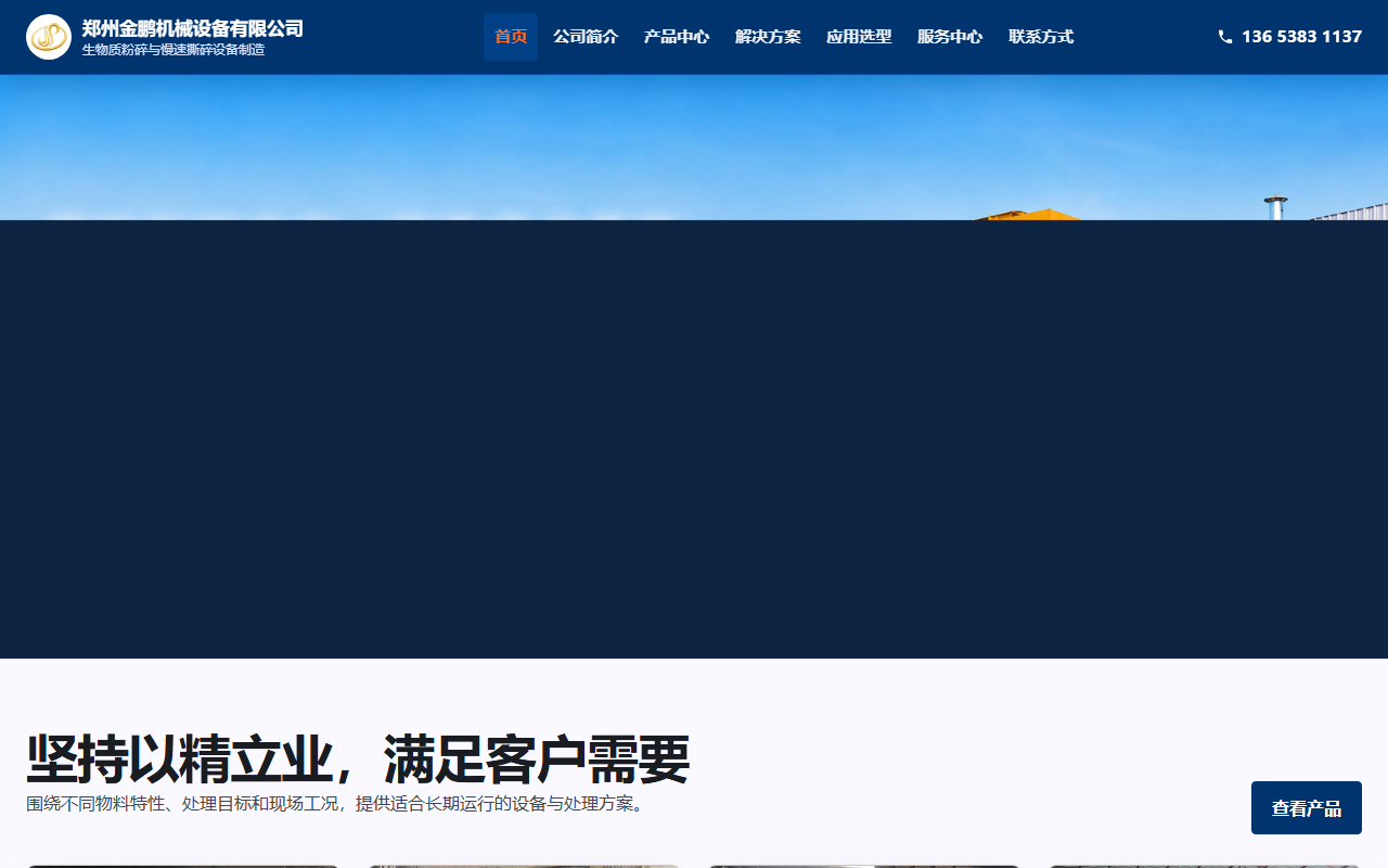 sisuiji.net 截图