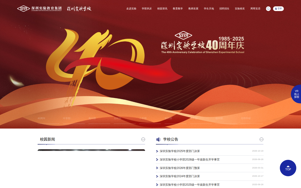 szsy.cn 截图
