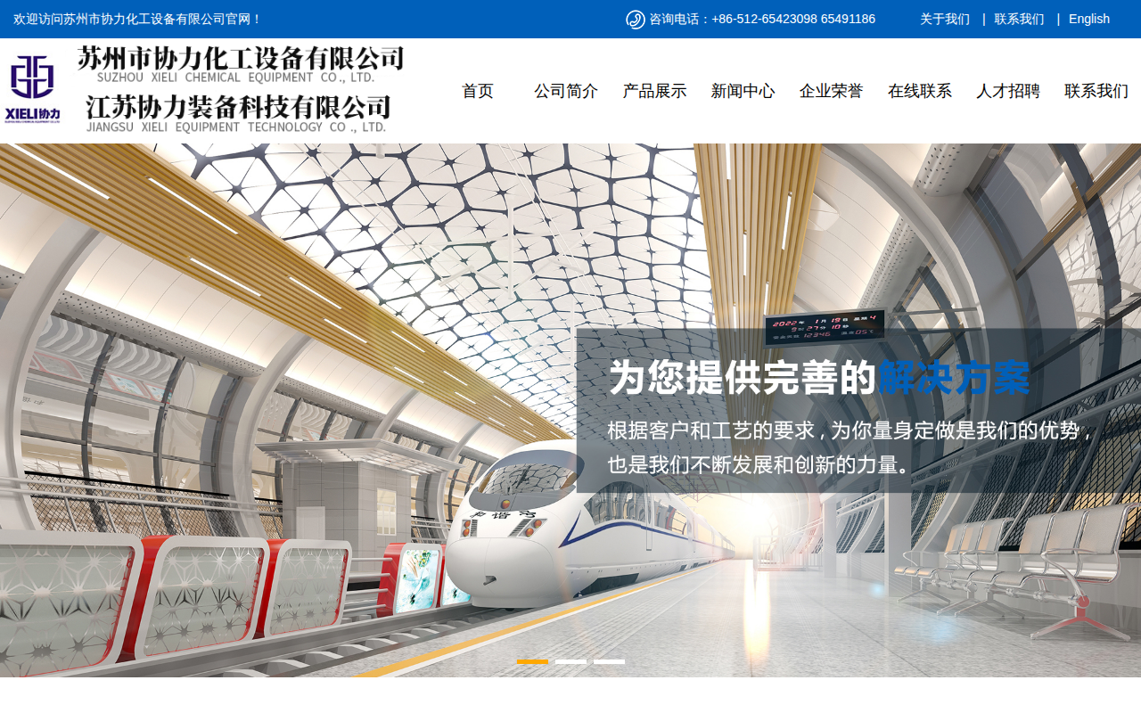 szxieli.com 截图
