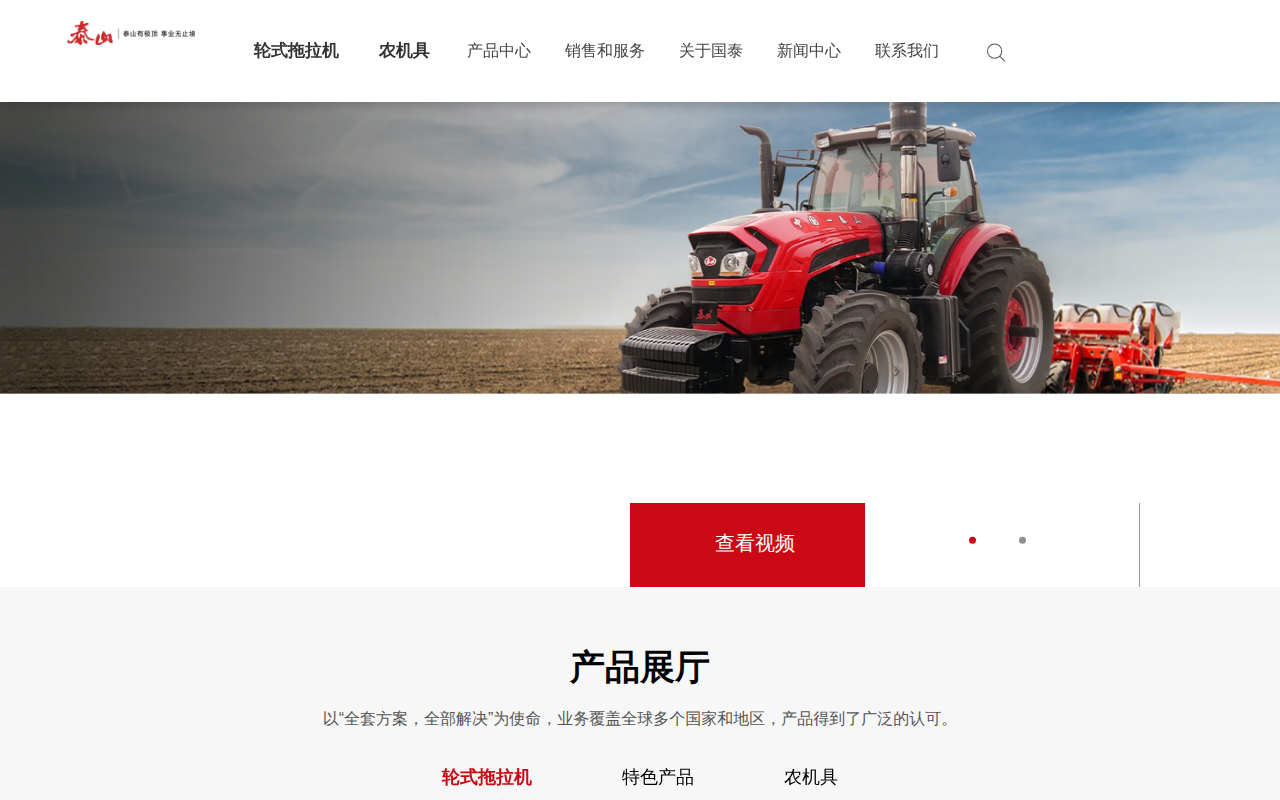 taishanguotai.com 截图