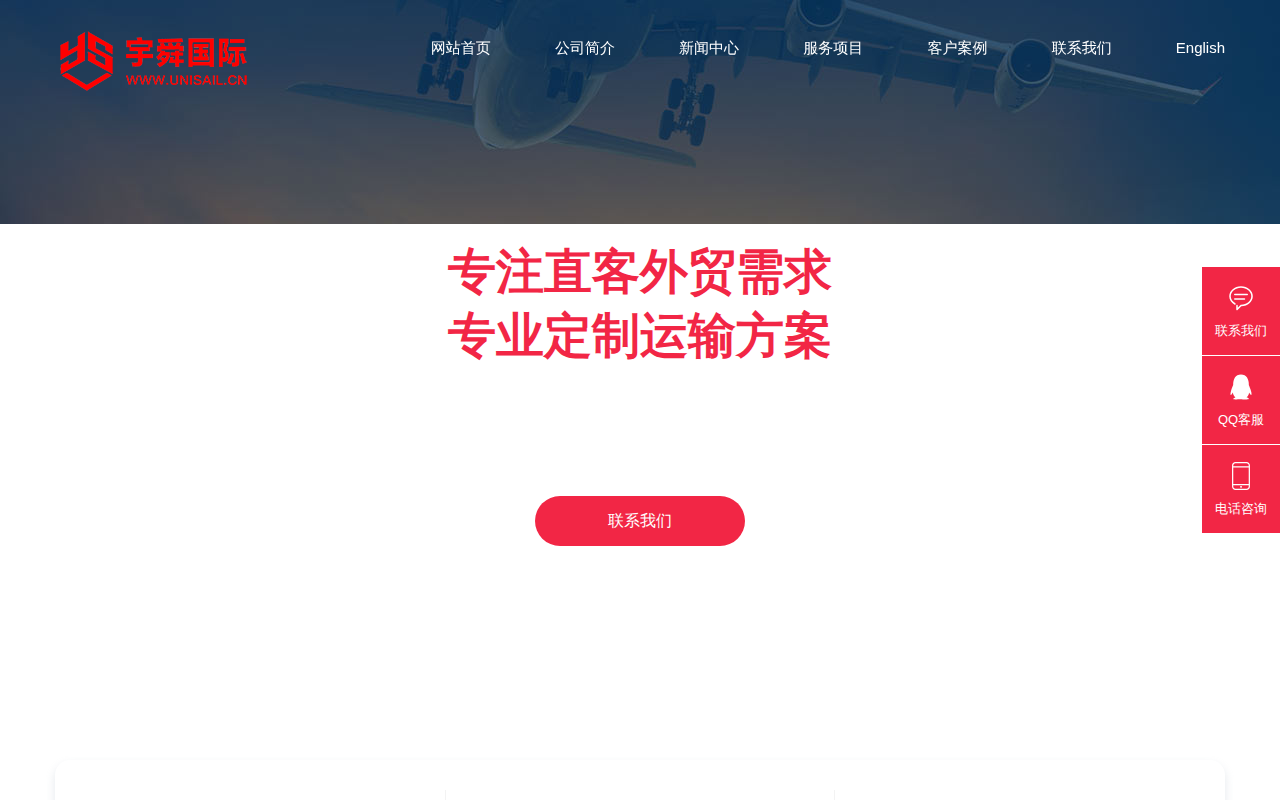 unisail.cn 截图