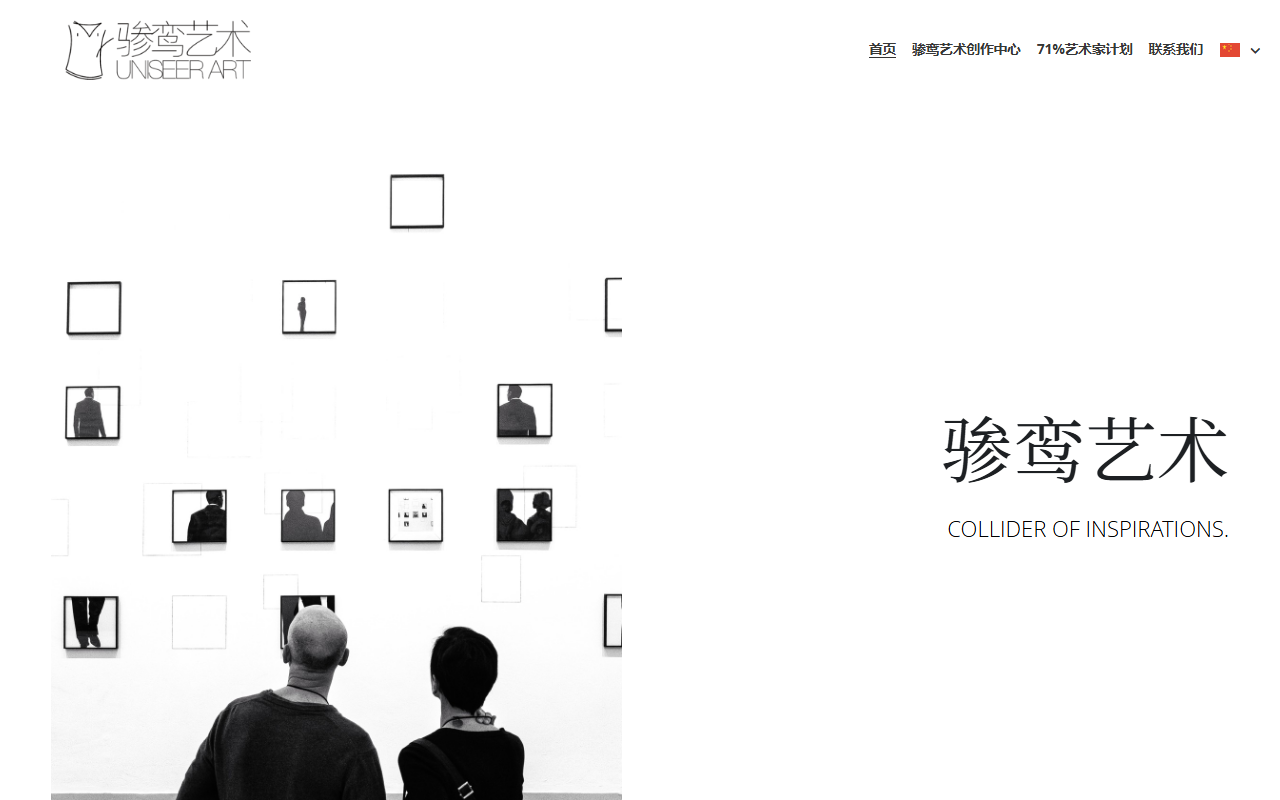 uniseerart.com 截图