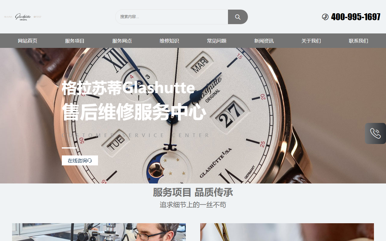 watchrfo.cn 截图