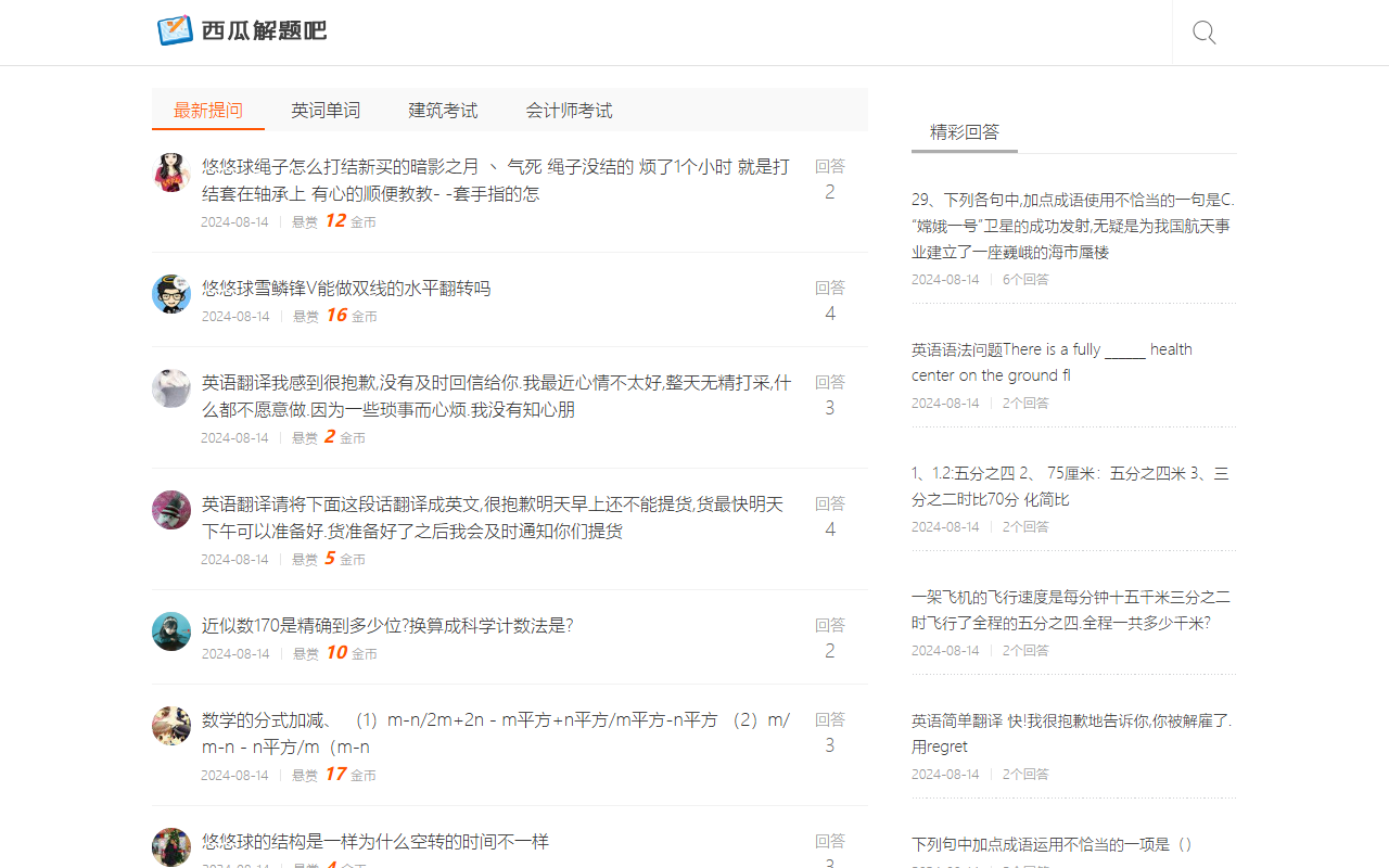 xgt8.cn 截图