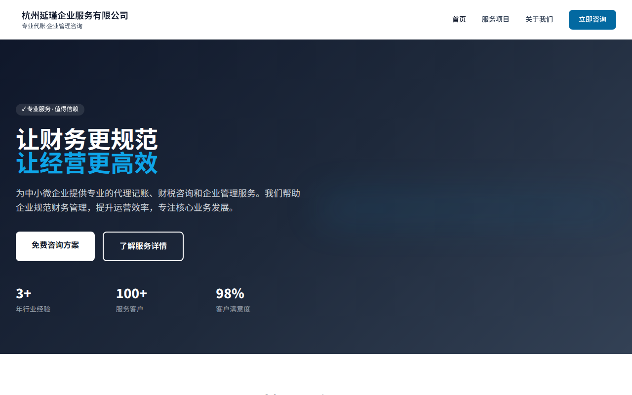 yanjinqifu.com 截图