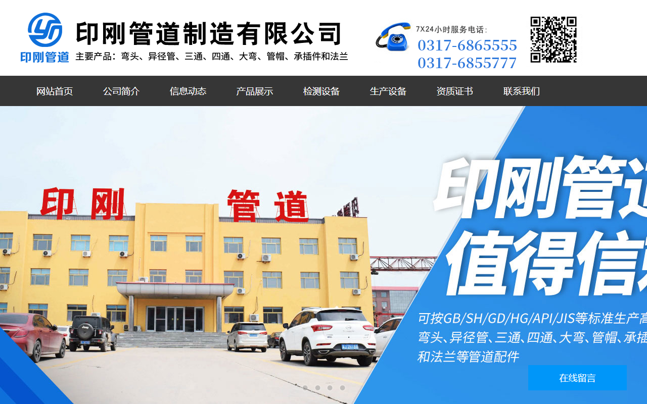 yingangguandao.com 截图