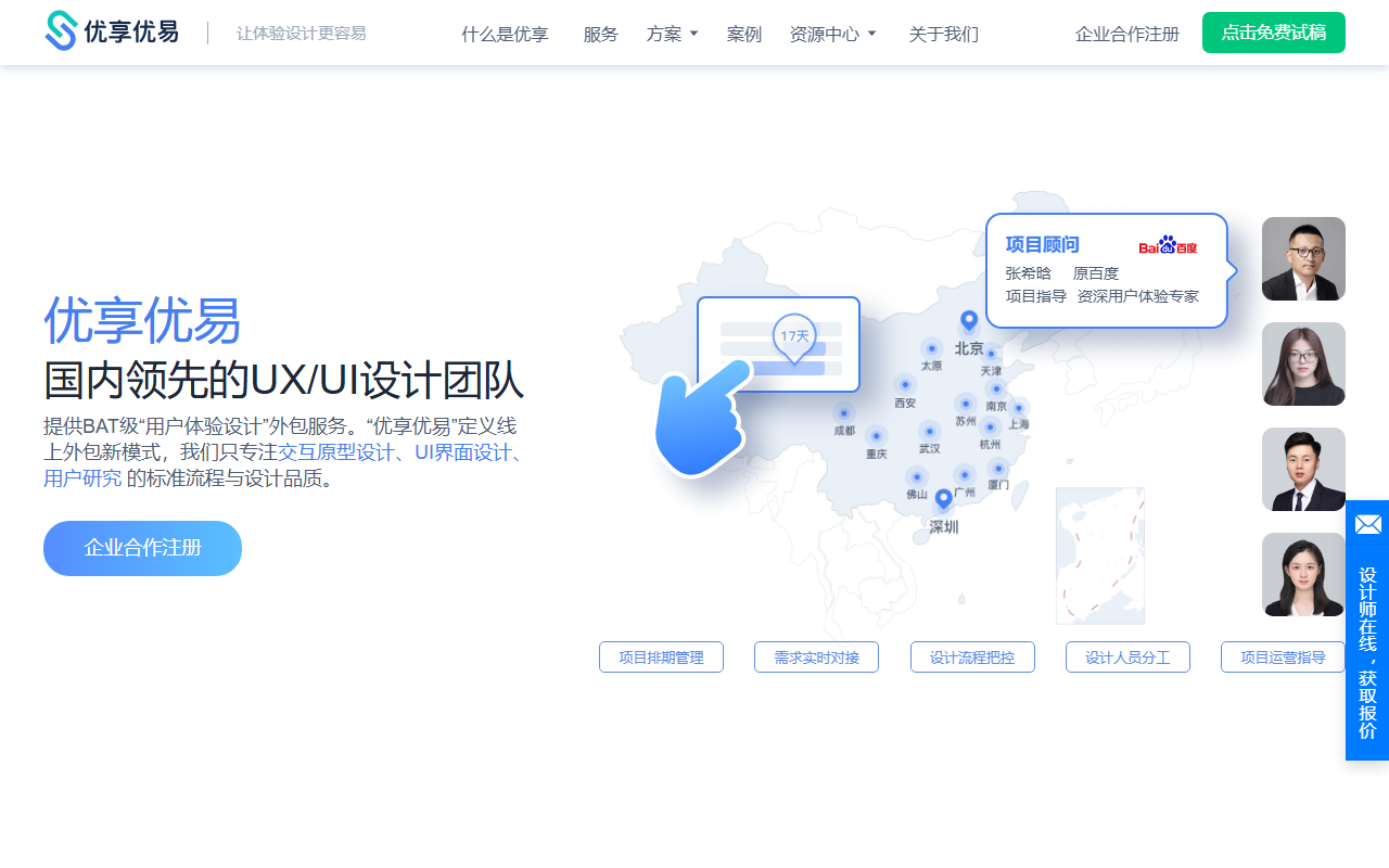 youxiangyouyi.com 截图