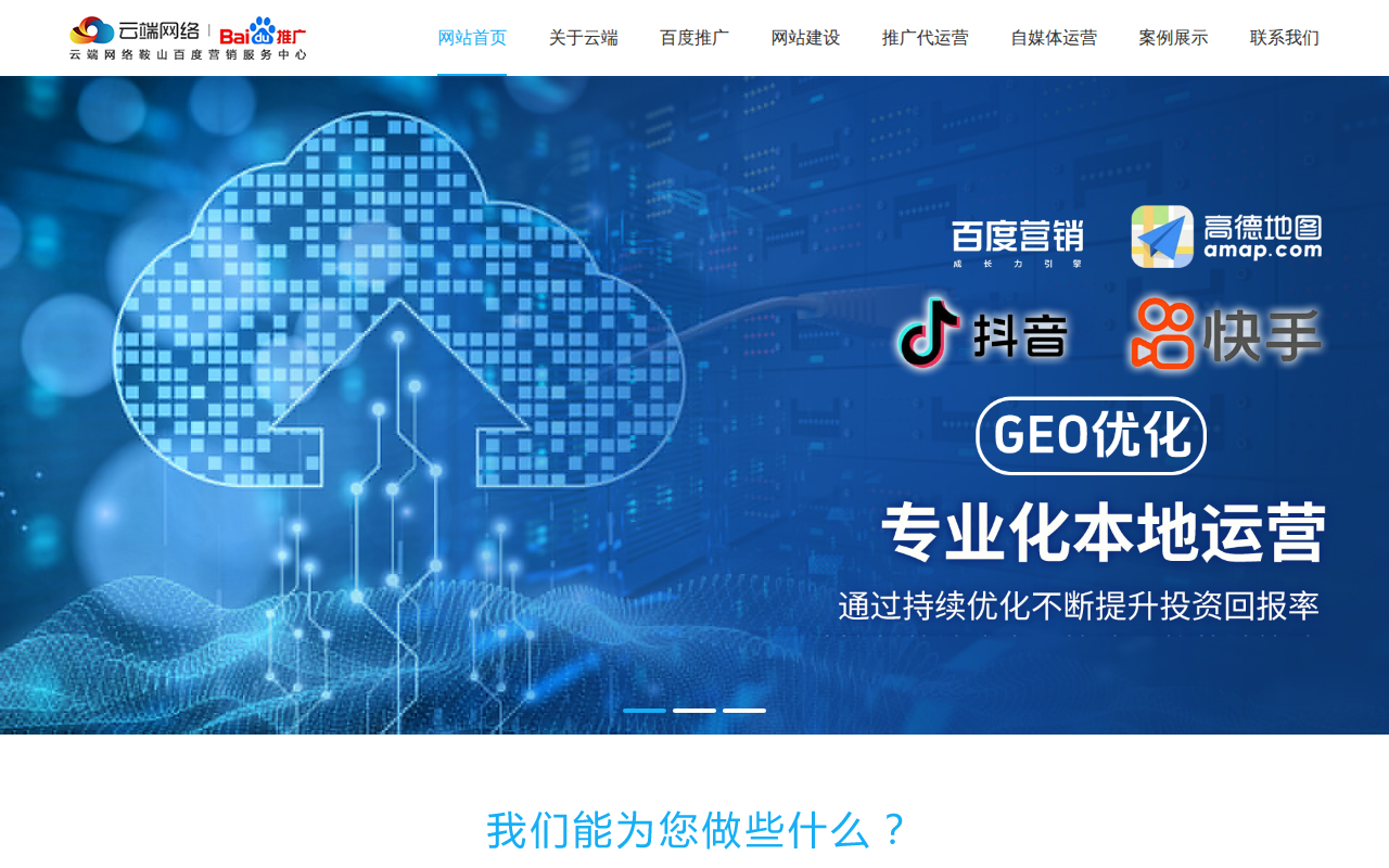 yunduan0412.com 截图