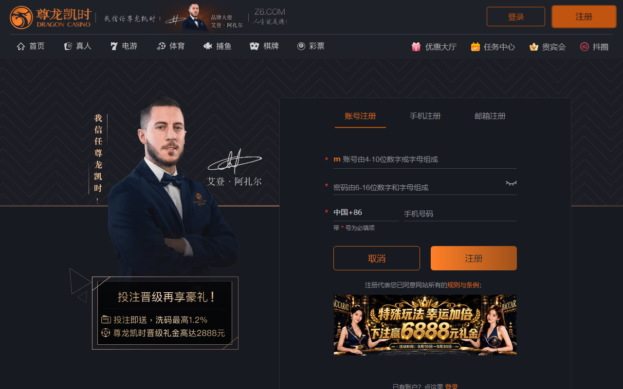 zhihuisd.net 截图