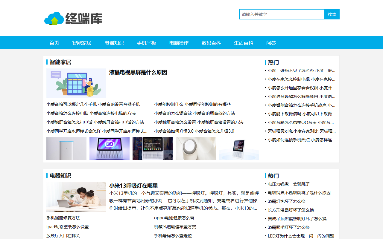 zhongduanku.com 截图