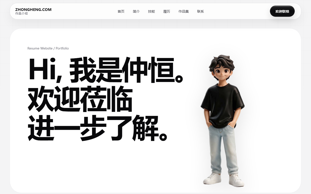 zhongheng.com 截图