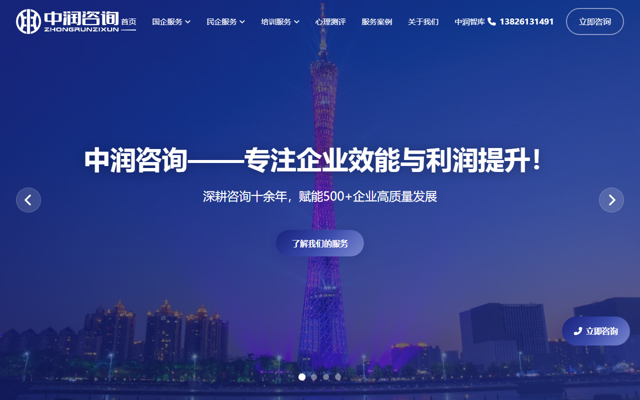 zhongrunzixun.com 截图