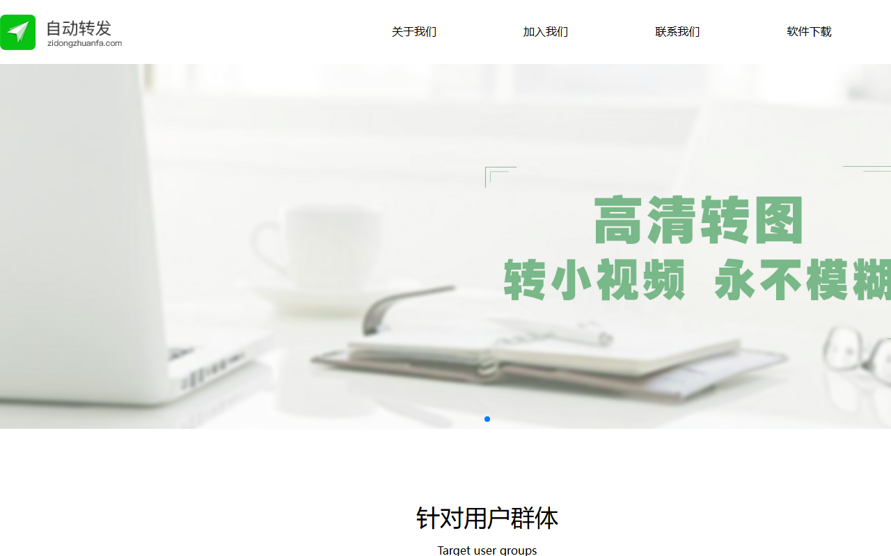 zidongzhuanfa.com 截图